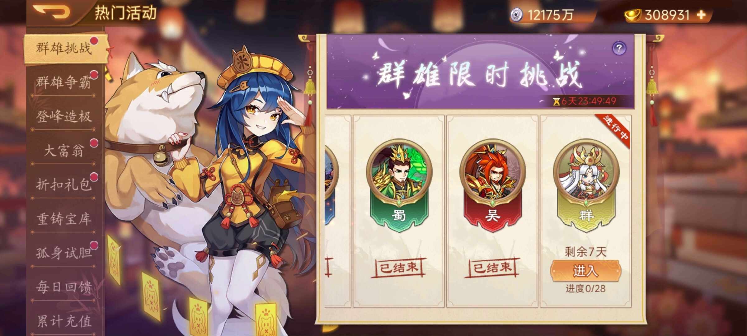 《乱世曹操传》活动预告 10.17