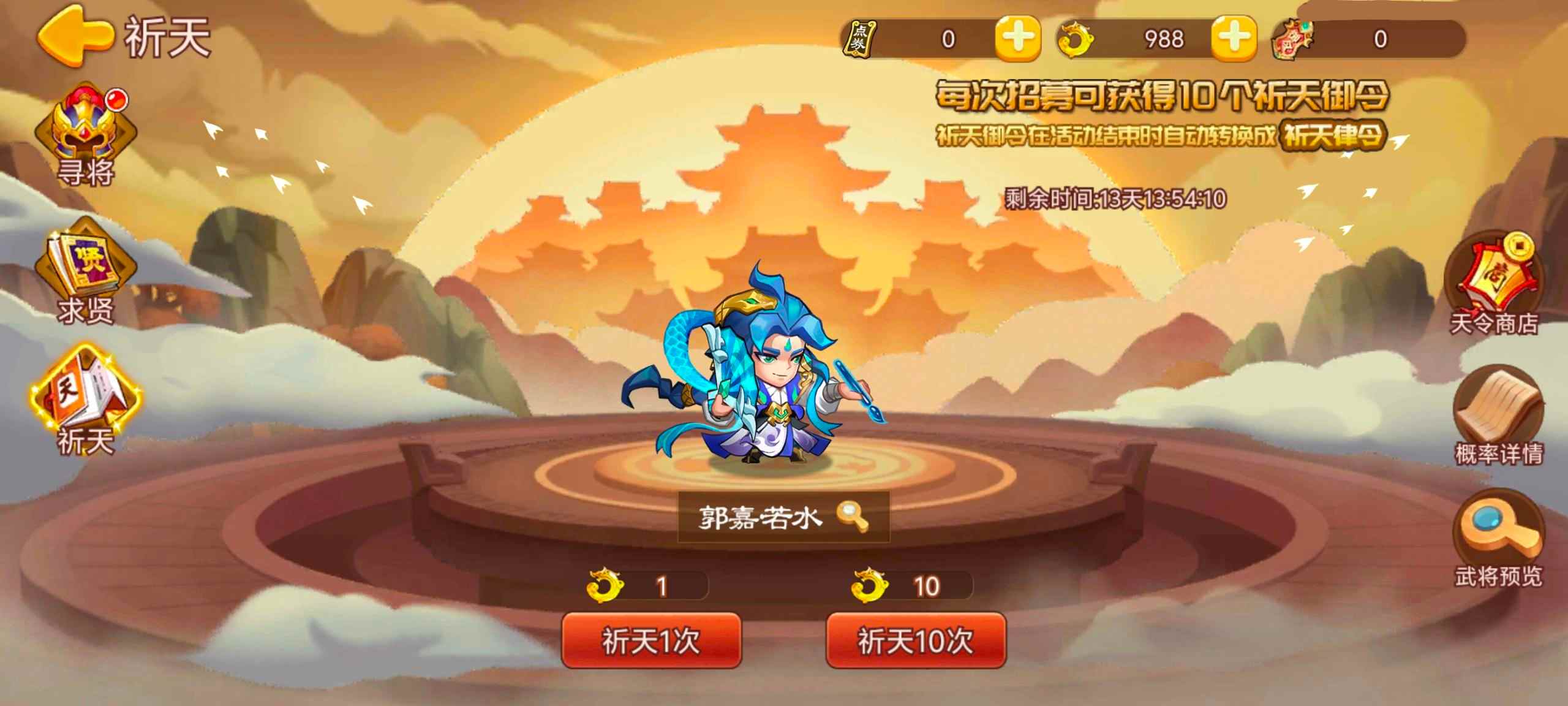 《三国演义:吞噬无界》周活动预告 10.24