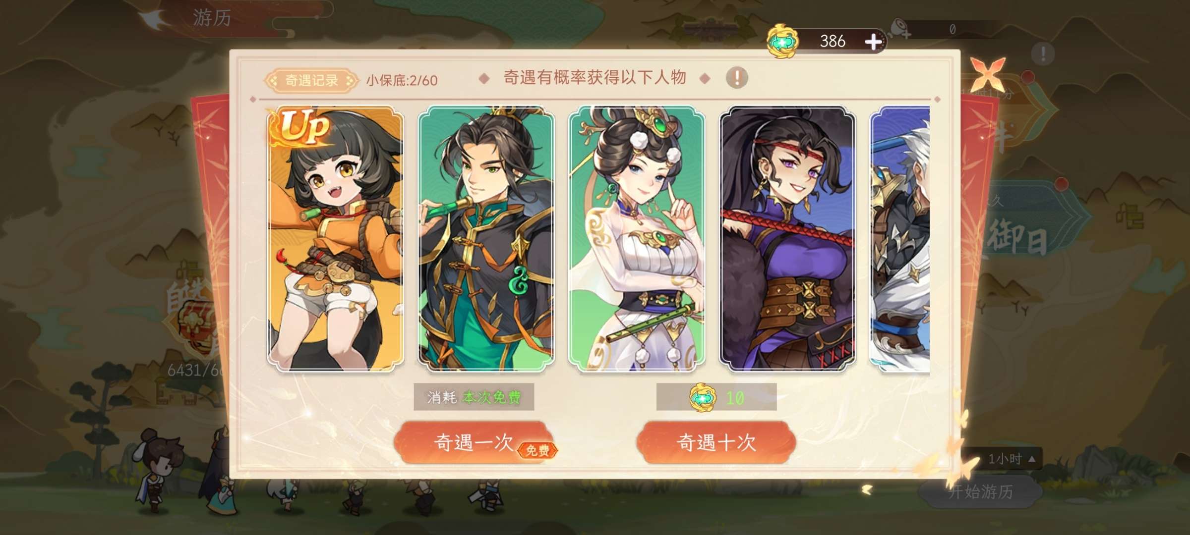 《纵横旅人》活动预告 10.24