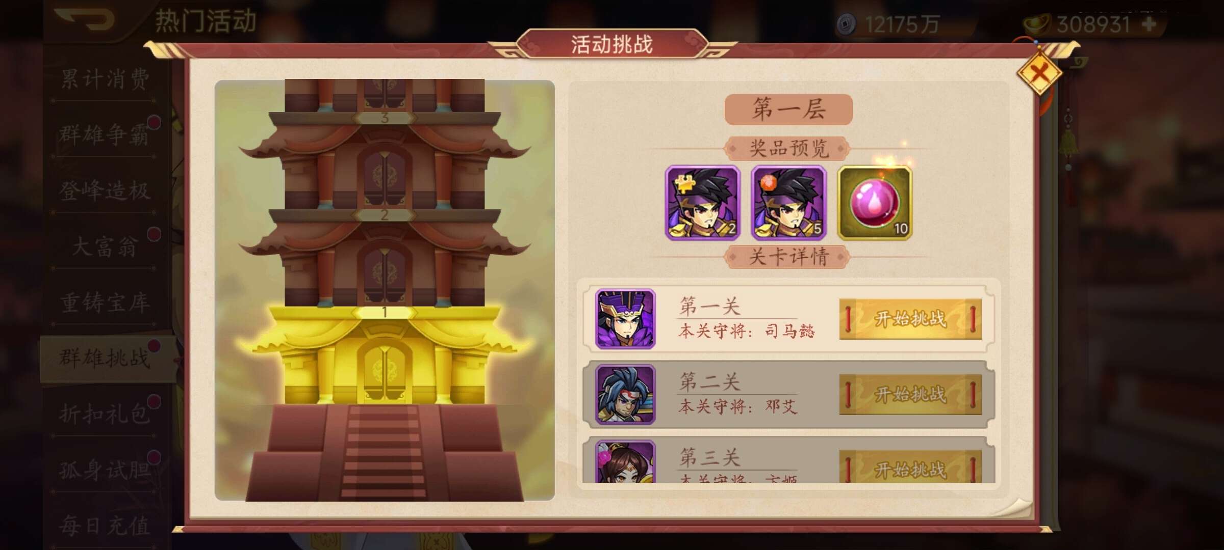 《乱世曹操传》活动预告 10.24