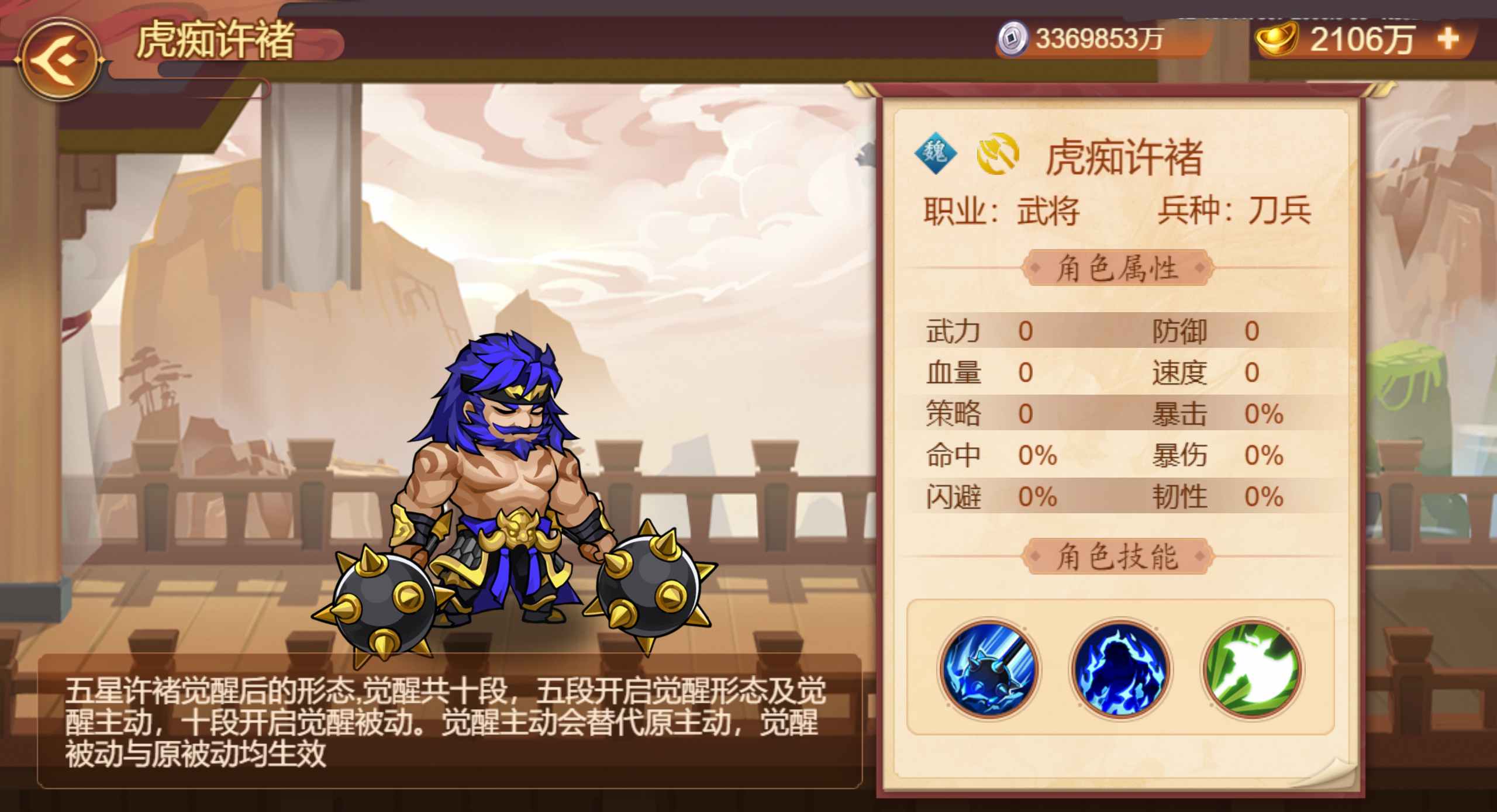 《乱世曹操传》「凛冬已至」版本预览