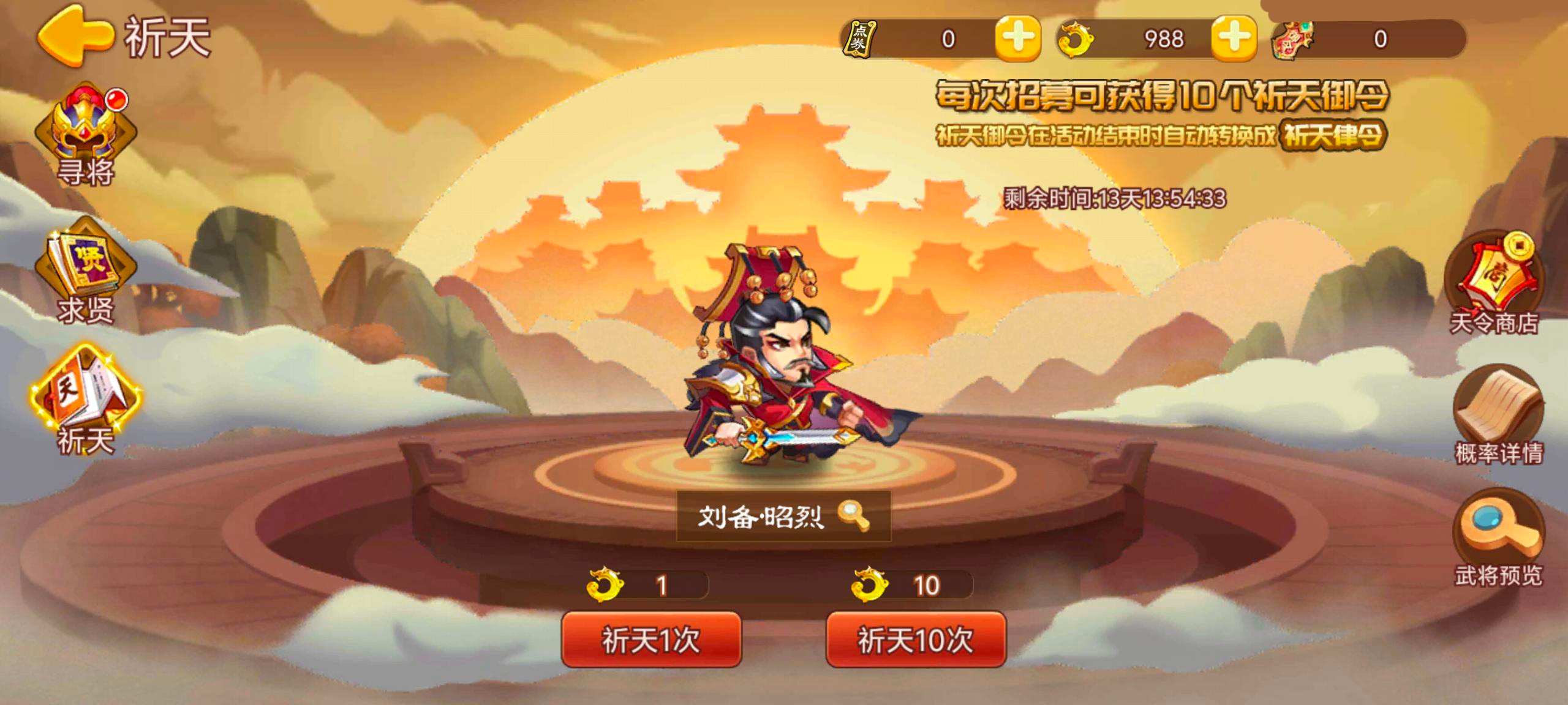 《三国演义：吞噬无界》双十一活动预告11.07