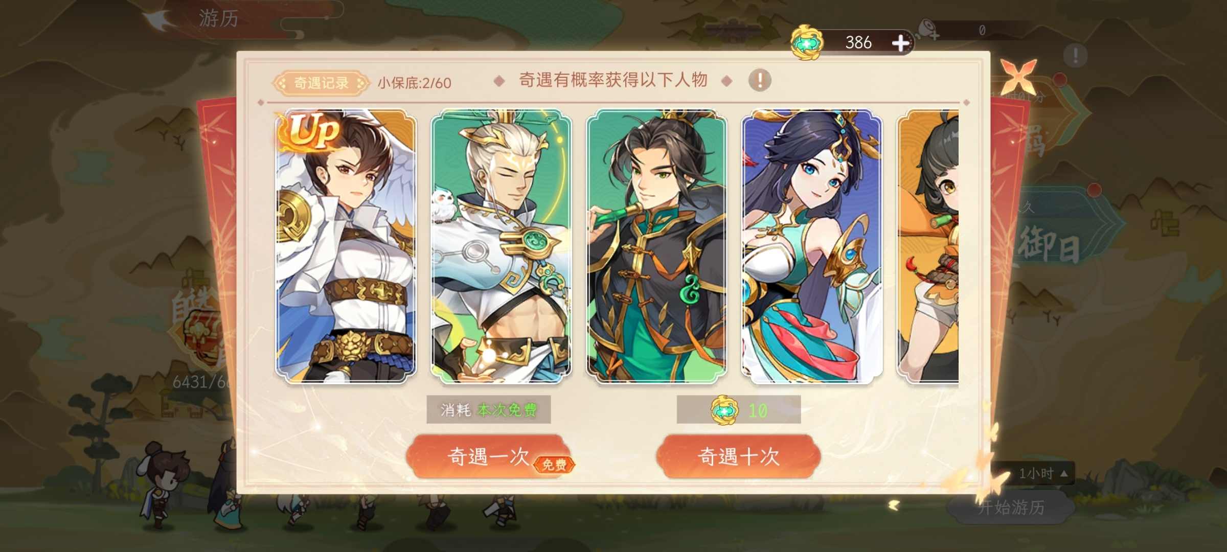 《纵横旅人》活动预告11.07