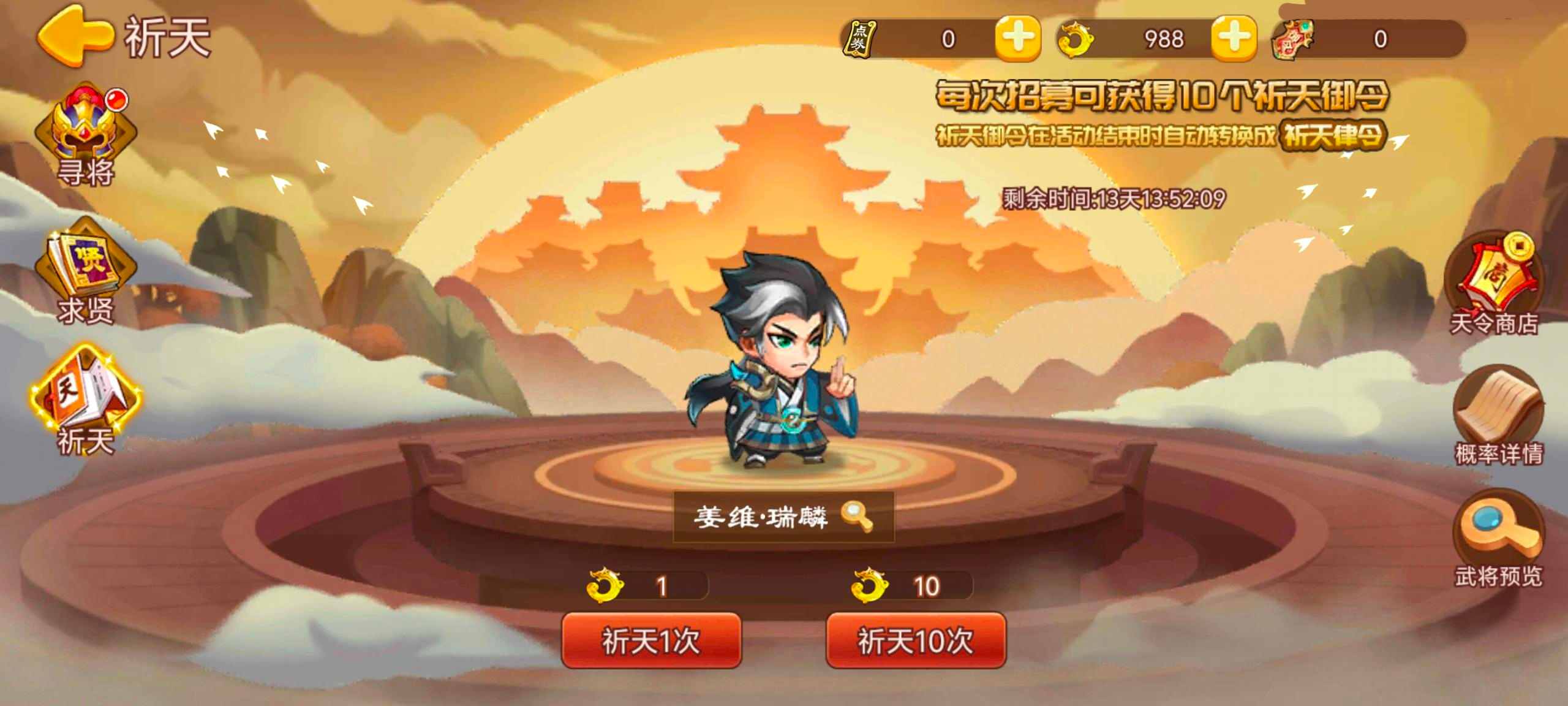 《三国演义：吞噬无界》周活动预告 11.21