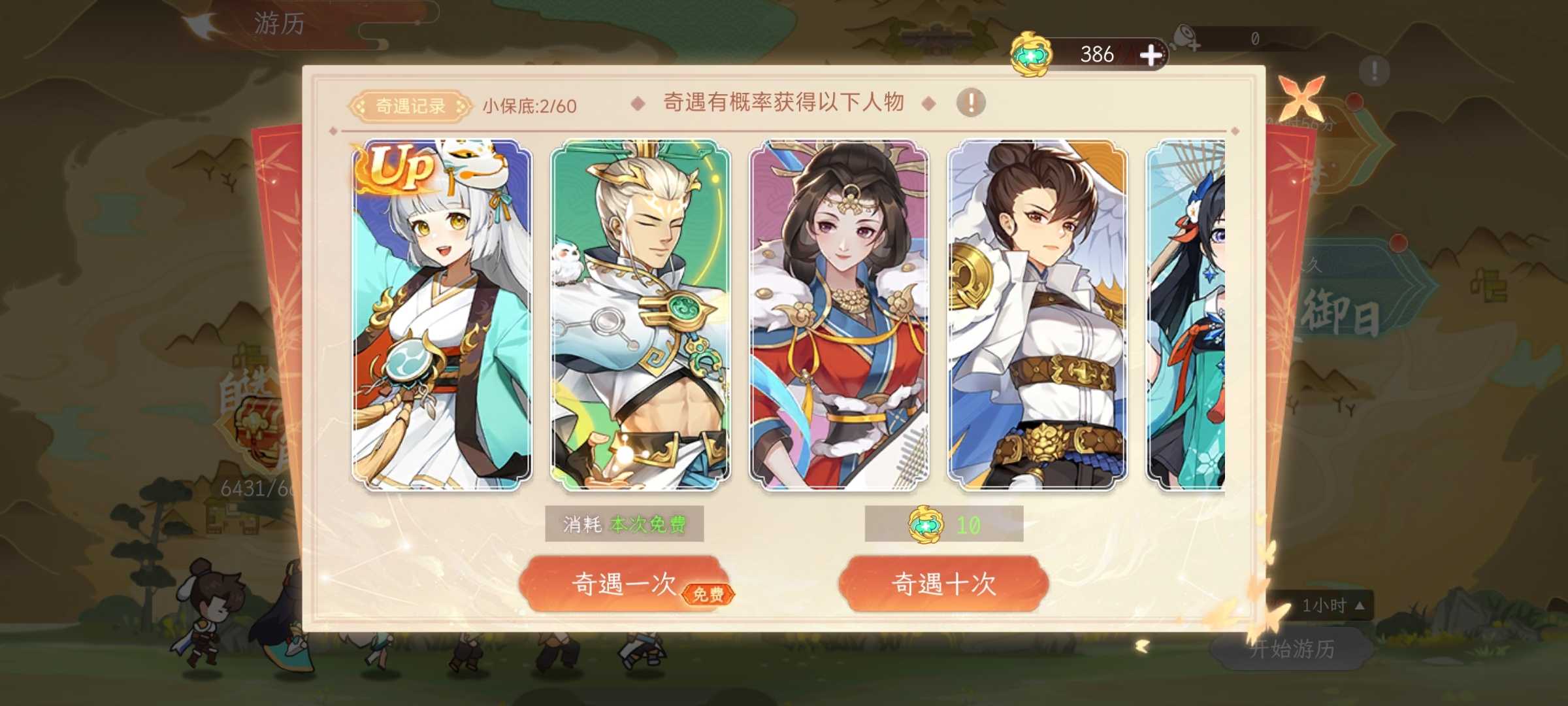 《纵横旅人》周活动预告 11.21