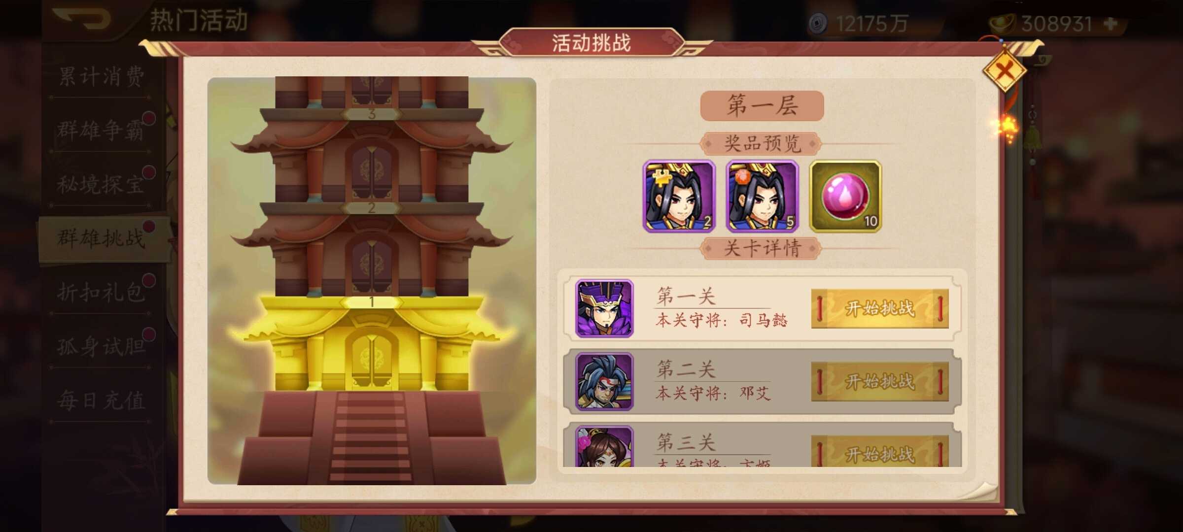 《乱世曹操传》周活动预告 11.21