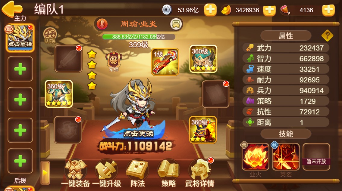 《三国演义：吞噬无界》「火烧赤壁」版本预览