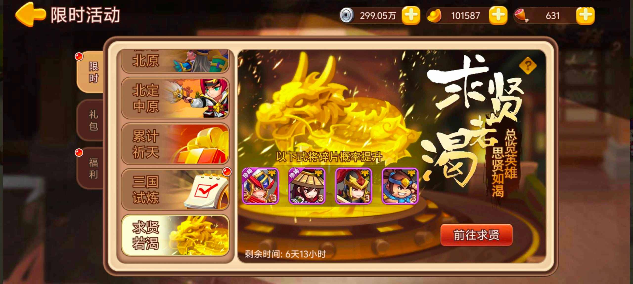 《三国演义：吞噬无界》周活动预告 11.28