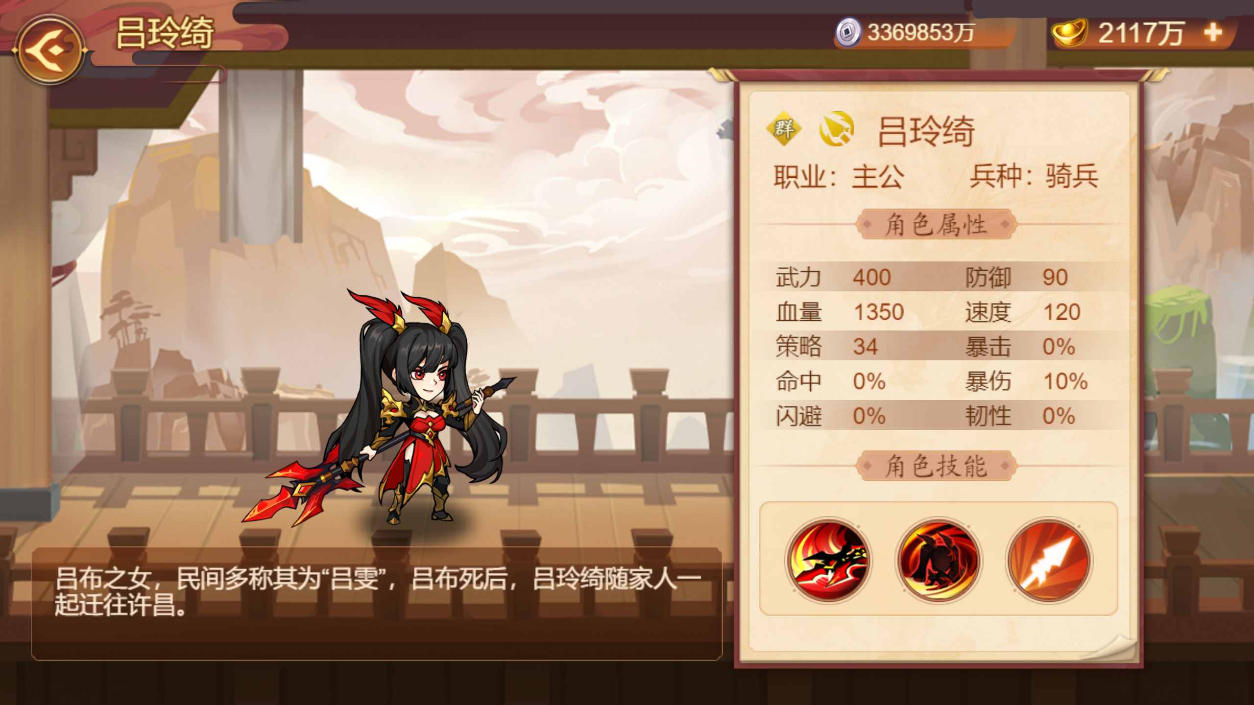 《乱世曹操传》「冬至宴饮」版本预览