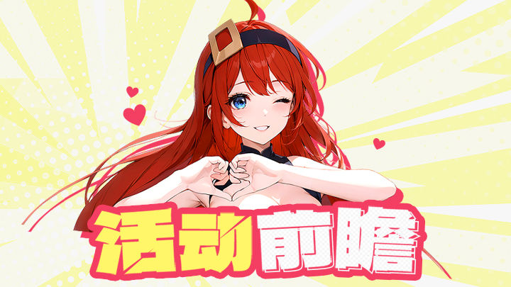 https://cdn.9game.cn/ieu-gdc-mng/80442/files/2025/04/20/a737de57c931406ba2ab1f970cde2eb1.jpg