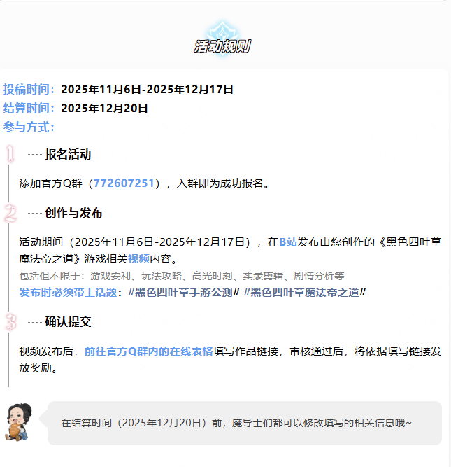 公测创作者招募活动开启!