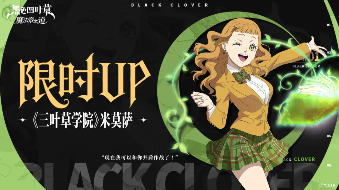 角色攻略 | “现在我可以和你并肩作战了！”