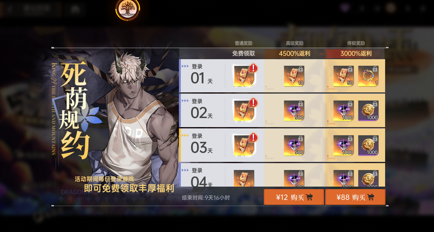 https://cdn.9game.cn/ieu-gdc-mng/80855/files/2024/12/27/70fefd2b2e4e4fdfa33e78325fa47c73.png