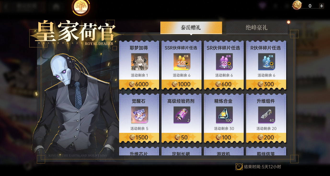 https://cdn.9game.cn/ieu-gdc-mng/80855/files/2024/12/27/b7b44fc8a8094f4998c233126ae4ab1c.png