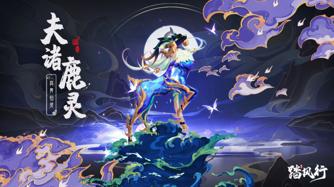 九霄魔妖錄 | 異界仙靈