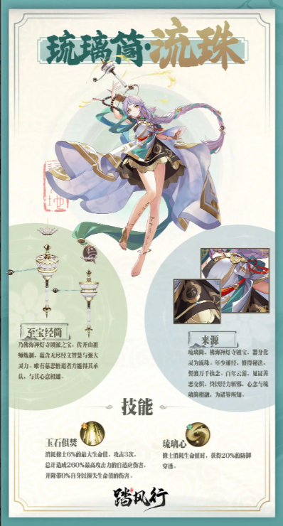 異靈志百科 | 器靈