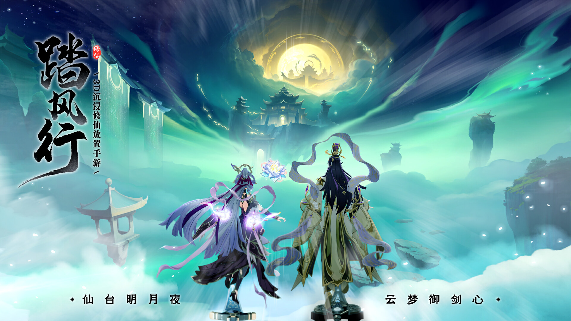 踏破凡尘 飞升灵界：一朝得道 从此逍遥踏风行！