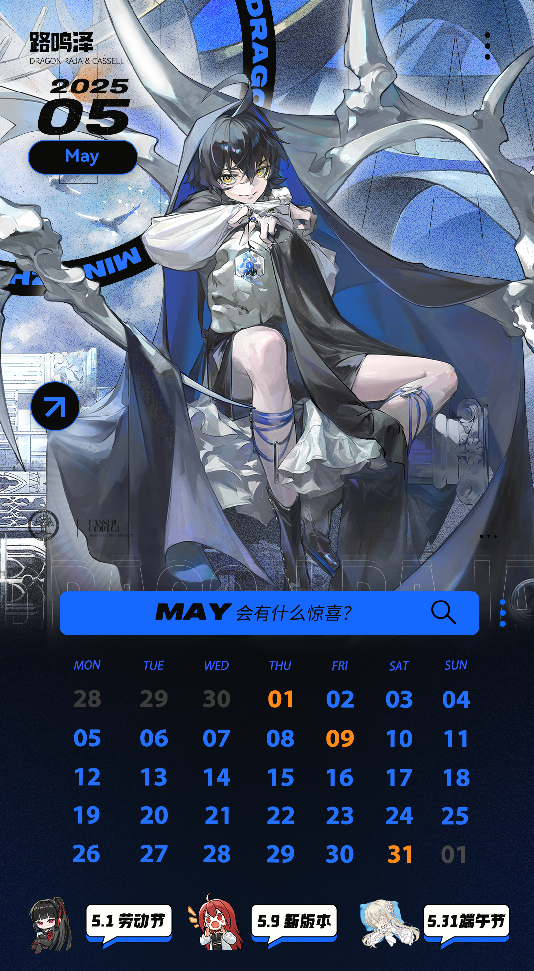 月历|卡塞尔学院5月月历
