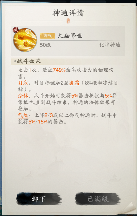 https://cdn.9game.cn/ieu-gdc-mng/80855/files/2025/05/20/7b9e574167334f9893a8c820389efc6d.png