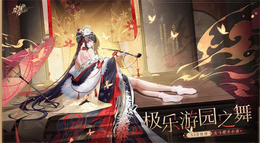 《龙族:卡塞尔之门》极乐游园之舞PV|神乐凤舞