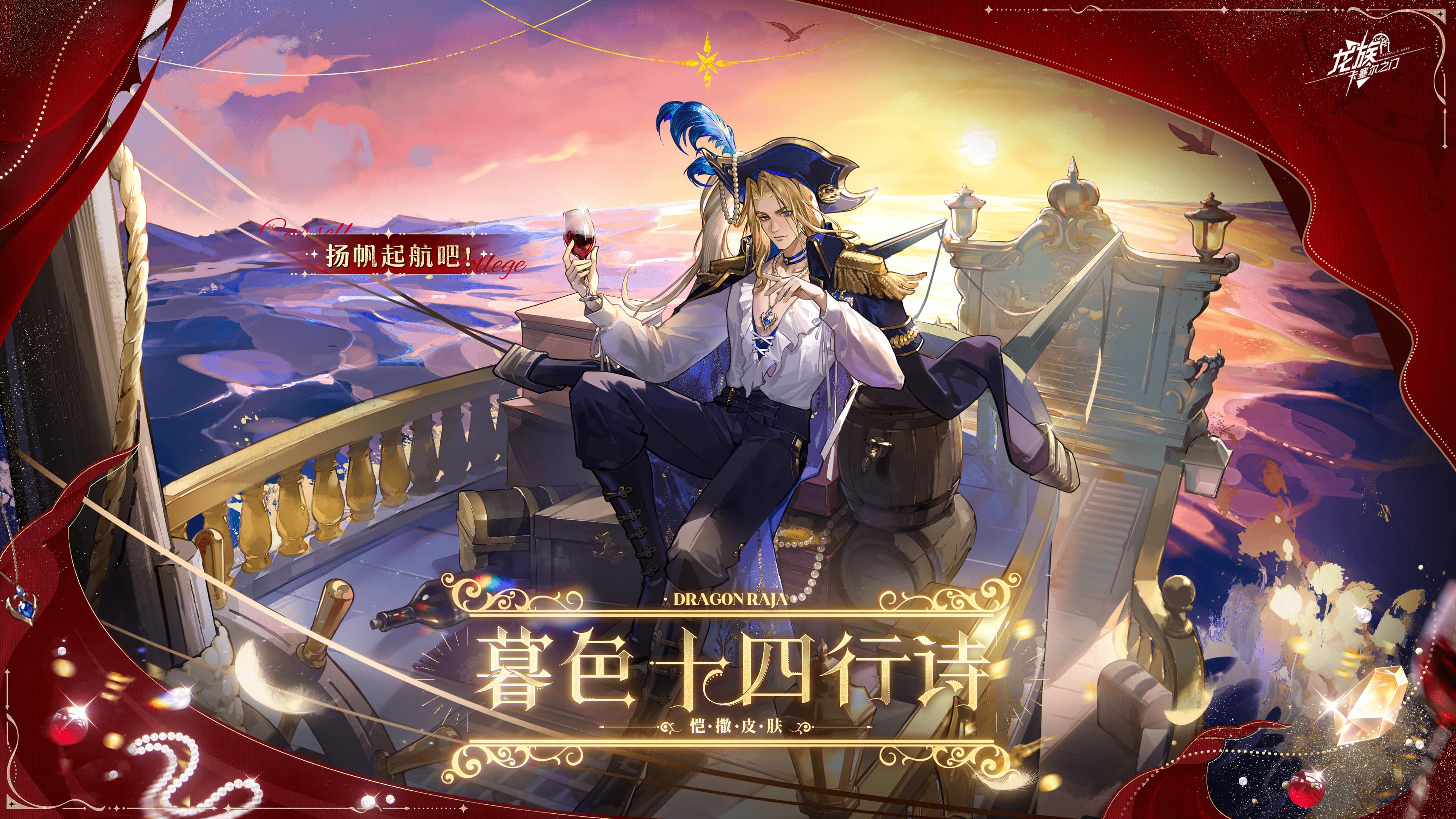 学院风尚|恺撒 · 暮色十四行诗