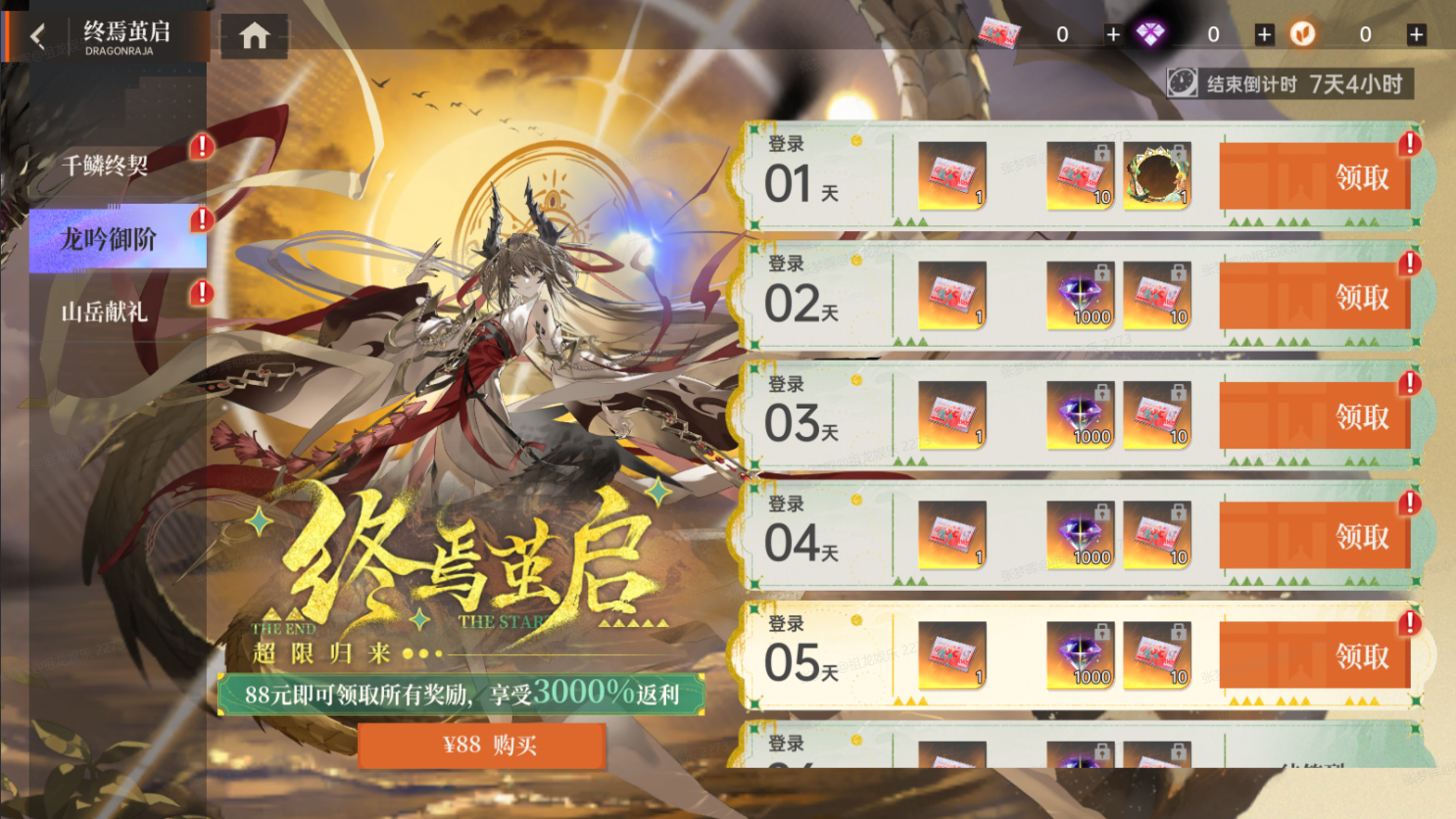 https://cdn.9game.cn/ieu-gdc-mng/80855/files/2025/06/17/7e50cc17088e443ca62b8b293c7aac0e.png