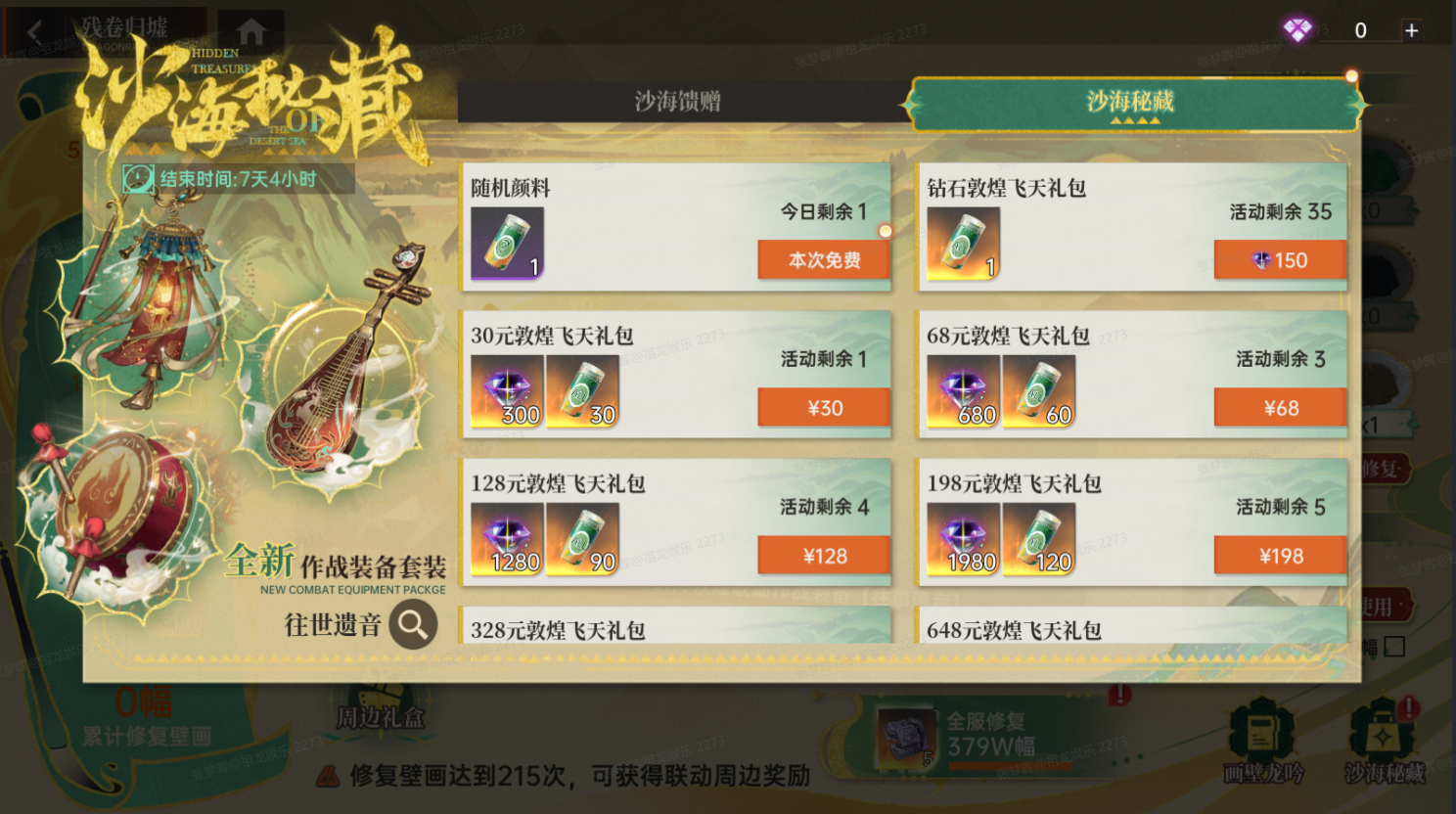 https://cdn.9game.cn/ieu-gdc-mng/80855/files/2025/06/17/dd66b3938da74260b3cfdb0c0cbae4a4.png