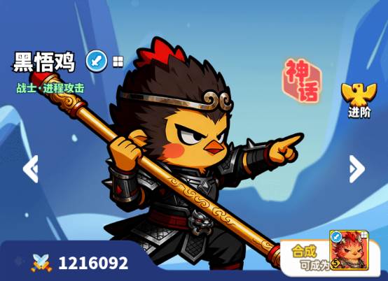 《小鸡守卫》英雄介绍-黑悟鸡