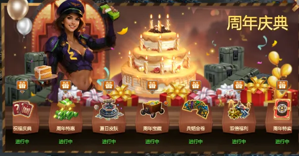 《战警:大国崛起》周年庆典盛大开启!