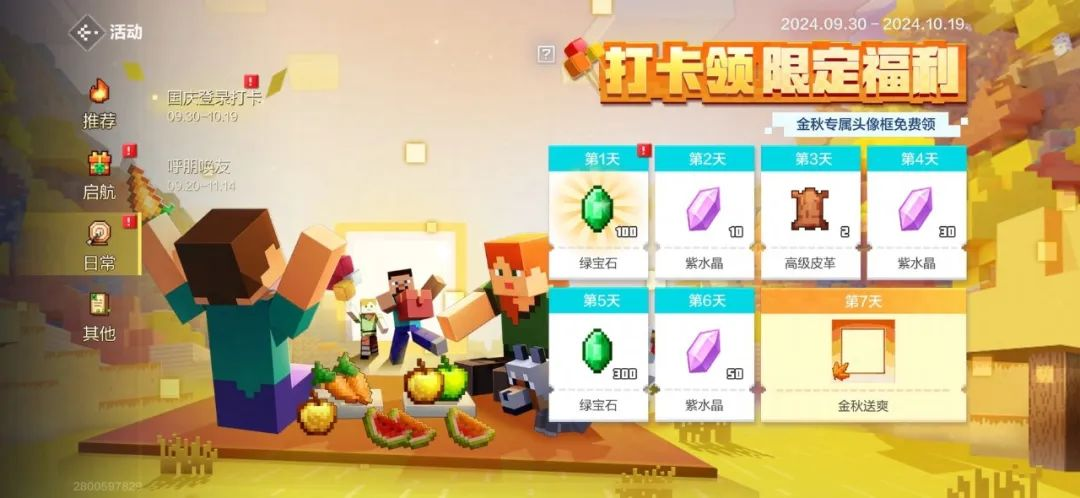 https://cdn.9game.cn/ieu-gdc-mng/83149/files/2024/10/01/94d69c930a02452dbb8a77474e22cbff.png