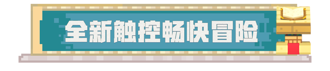 《我的世界》春節(jié)版本大爆料？！一起來看看！