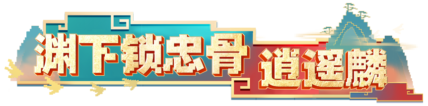 https://cdn.9game.cn/ieu-gdc-mng/83149/files/2025/01/11/bcea45812c2748a19a73665aa36f66d6.png