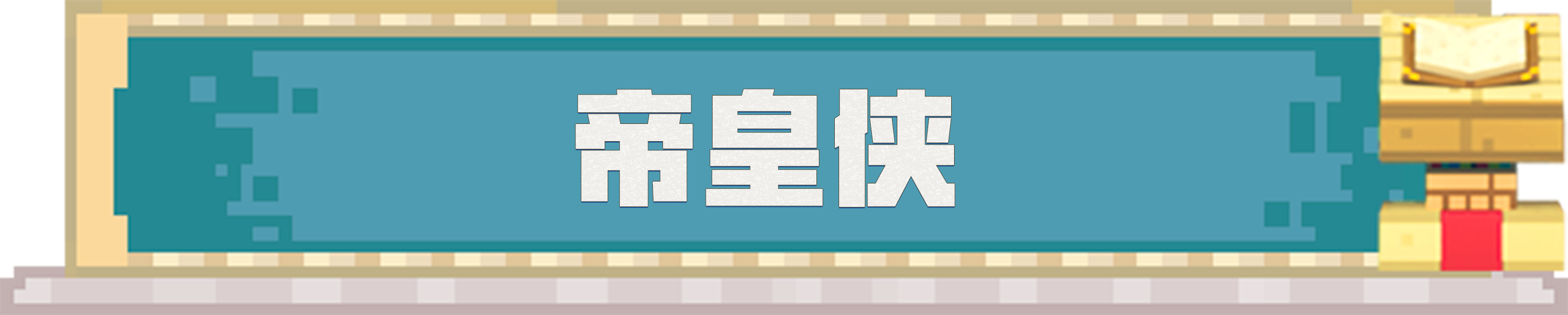 https://cdn.9game.cn/ieu-gdc-mng/83149/files/2025/01/17/051c175944584117b85706816dd3eef3.png