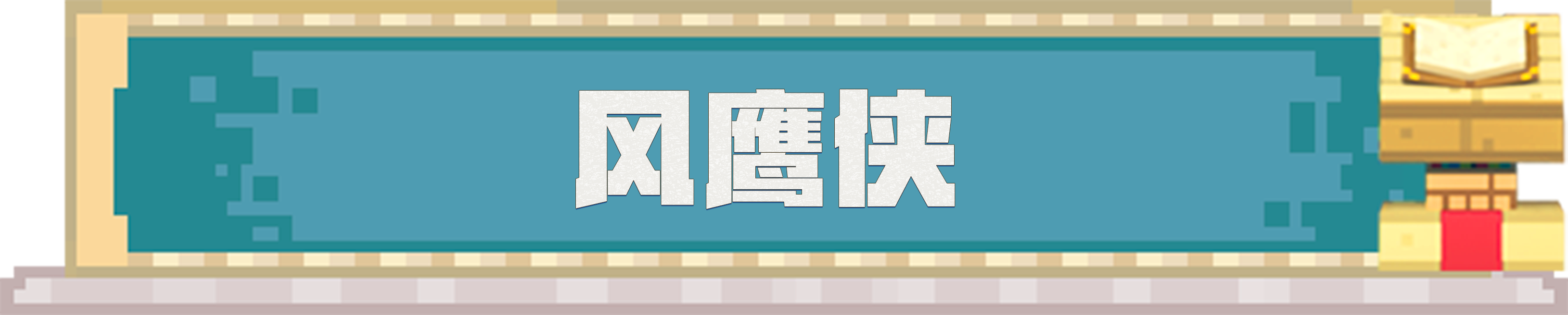 https://cdn.9game.cn/ieu-gdc-mng/83149/files/2025/01/17/d3f2fe490a42431d9f67e77a59d437df.png