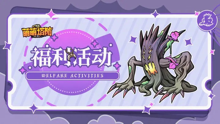 禮包碼 | 「無畏」刪測連送七日十連抽！