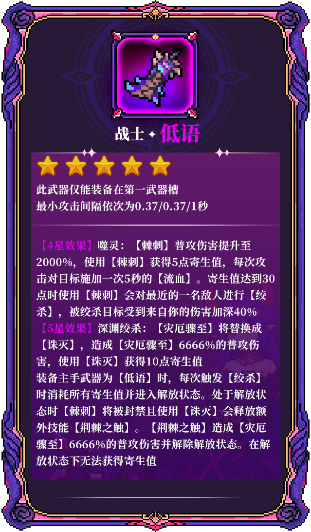 全新水系魔女-褪羽·斯托拉斯