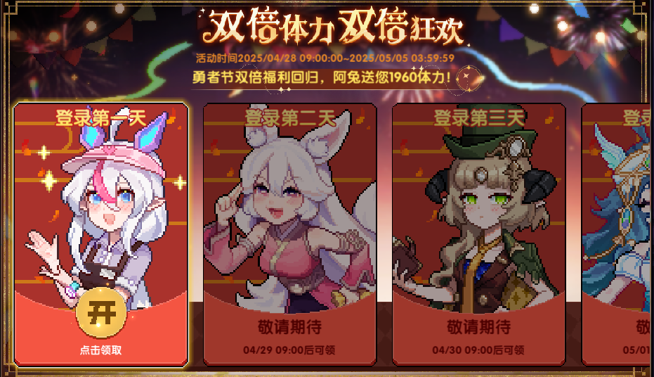 https://cdn.9game.cn/ieu-gdc-mng/86247/files/2025/04/28/db4dab547dae46f1935e1d1f1a307d74.png