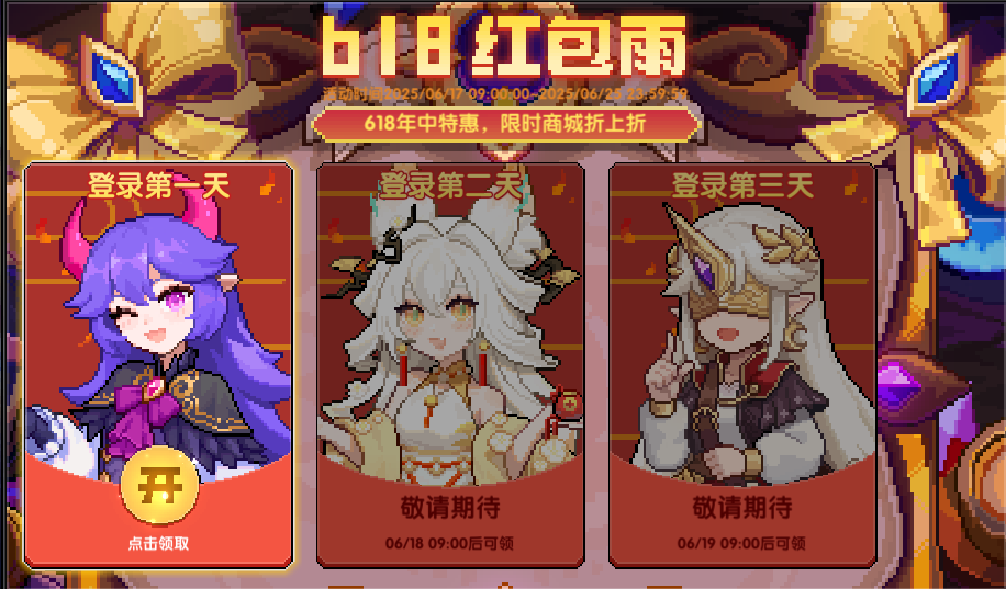 https://cdn.9game.cn/ieu-gdc-mng/86247/files/2025/06/16/b89acac627d041de892cfd8d29fd8da7.png