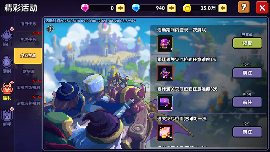 https://cdn.9game.cn/ieu-gdc-mng/86247/files/2025/08/14/46240982020b42ab9a223468acd9c55c.png
