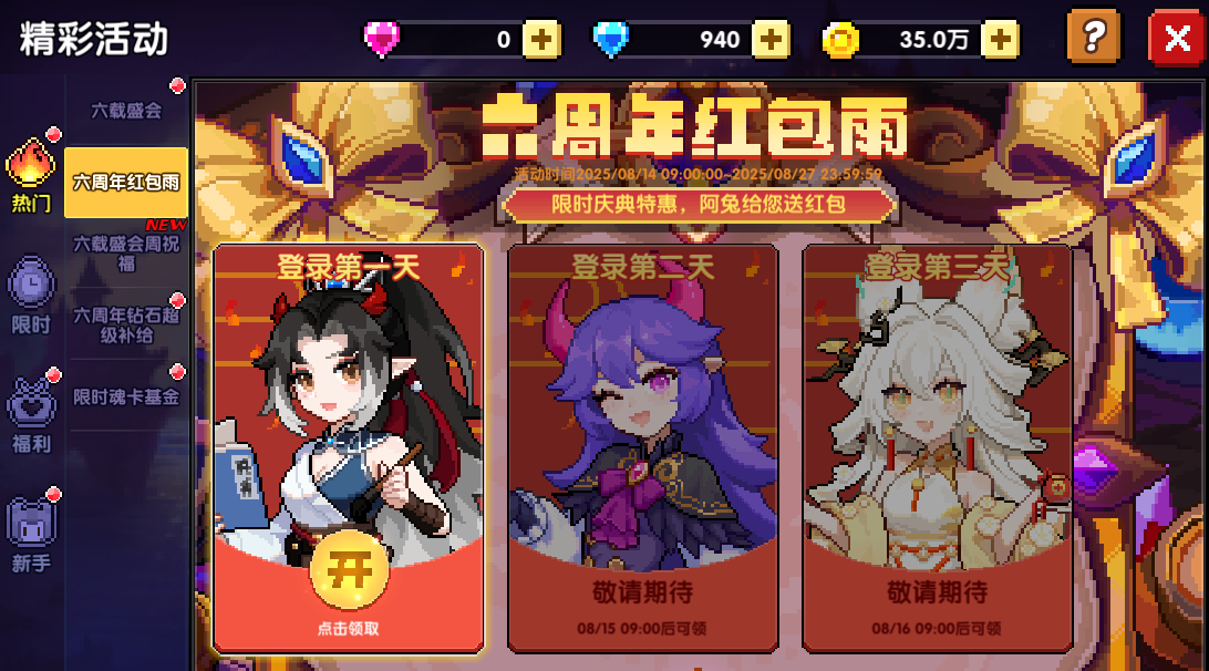 https://cdn.9game.cn/ieu-gdc-mng/86247/files/2025/08/14/b2542305464d4a27862061c0c107b2d8.png