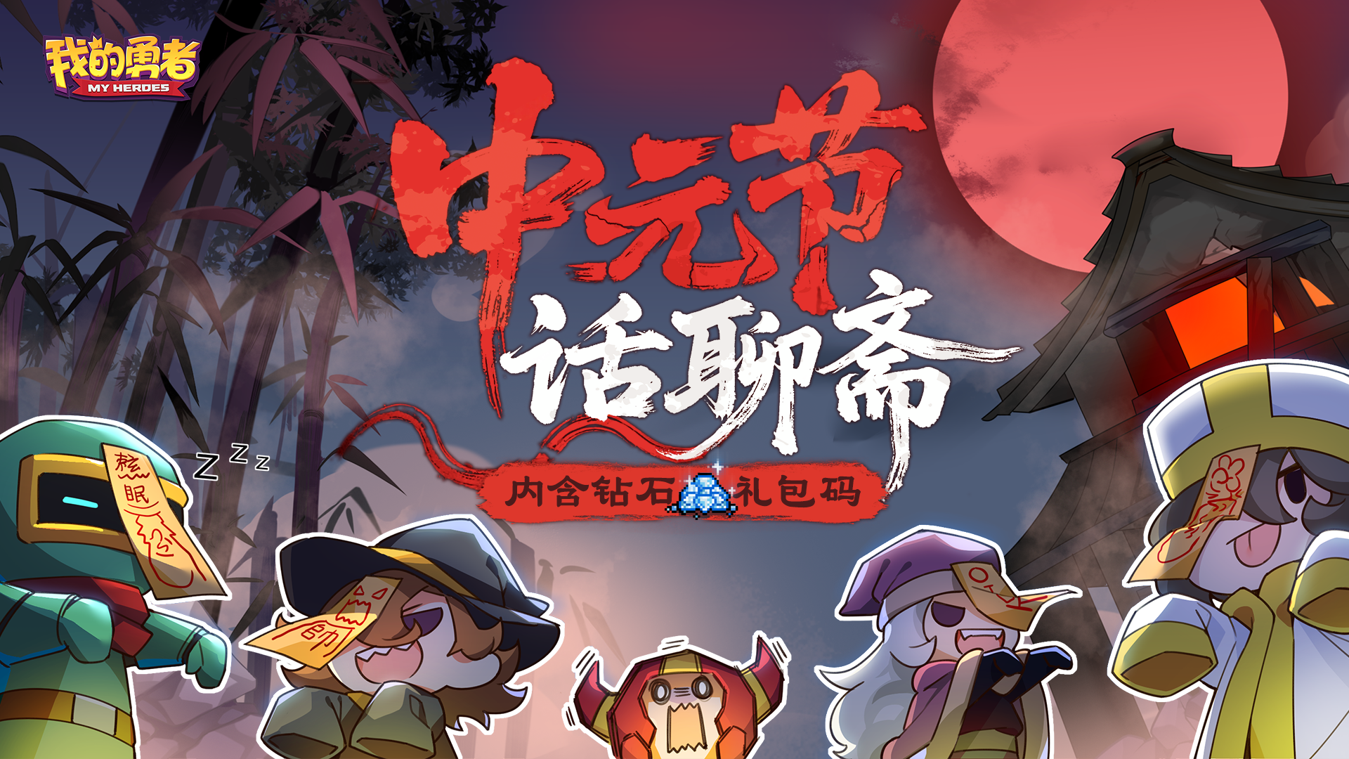 中元节话聊斋丨心灯长明 孝道相传