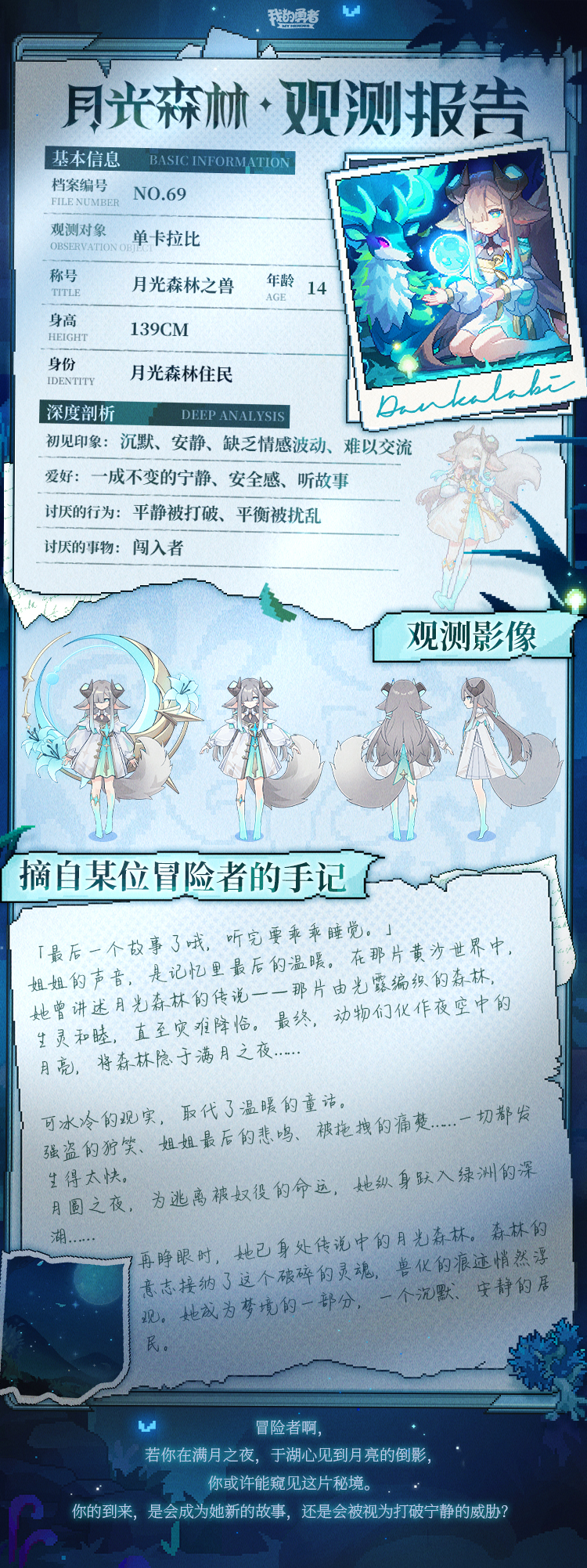 「单卡拉比」魔女介绍(礼包码)