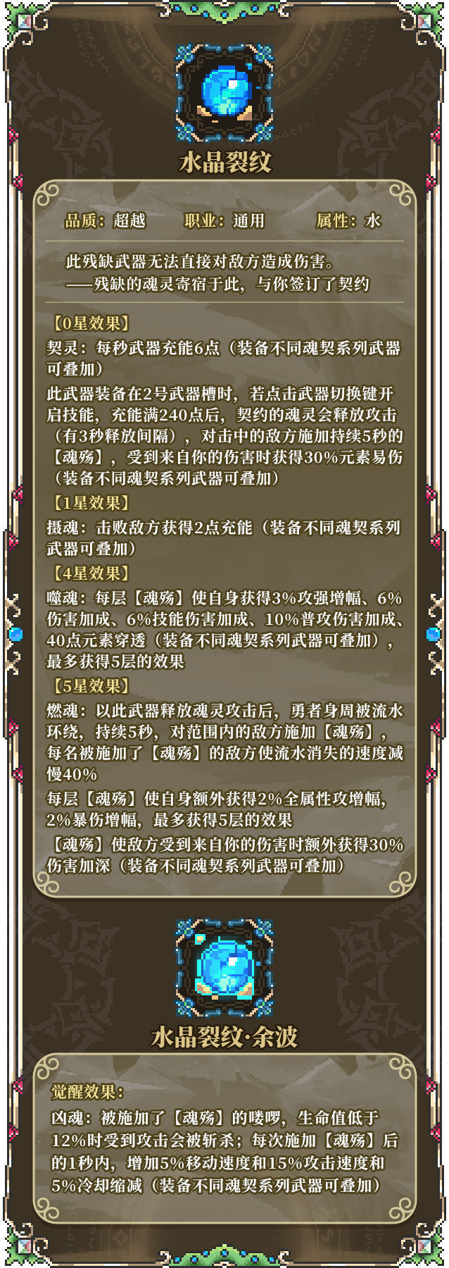 新内容预告|全新魂契系列武器即将上线！