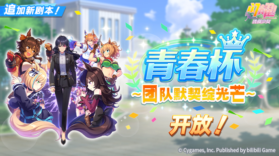 《闪耀!优俊少女》5月22日更新公告