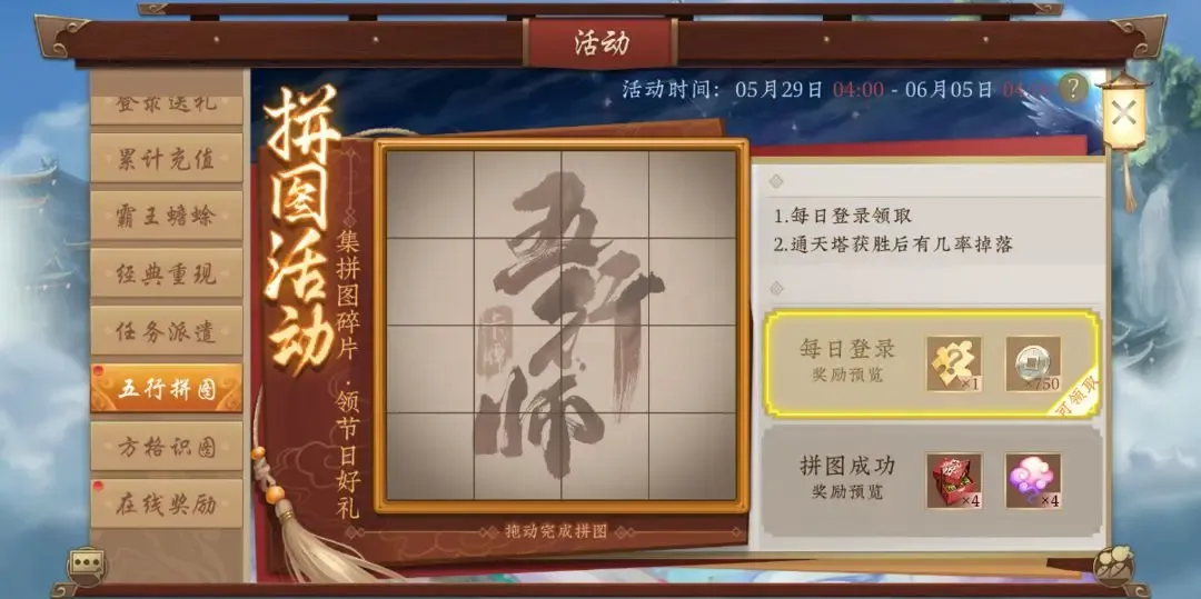 https://cdn.9game.cn/ieu-gdc-mng/87205/files/2025/05/27/c0429f532d7a48e6bf3a0d8419270754.webp