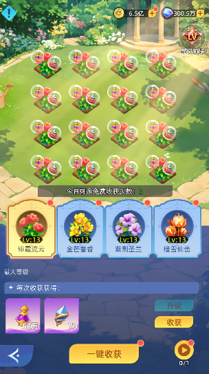 《神召大陆》花语仙境功能介绍