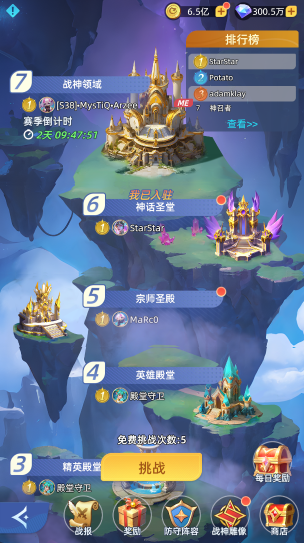 《神召大陆》战神殿闯关攻略