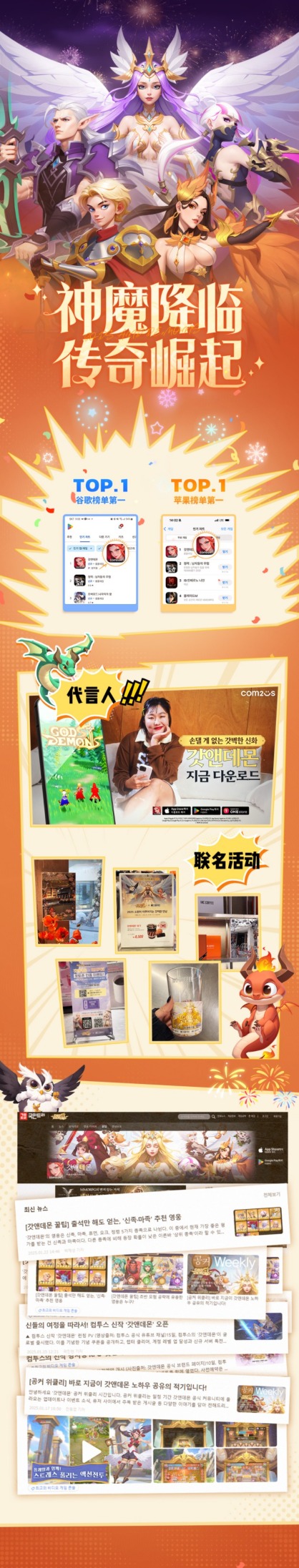 《神召大陆》测试即将开启 精彩不容错过