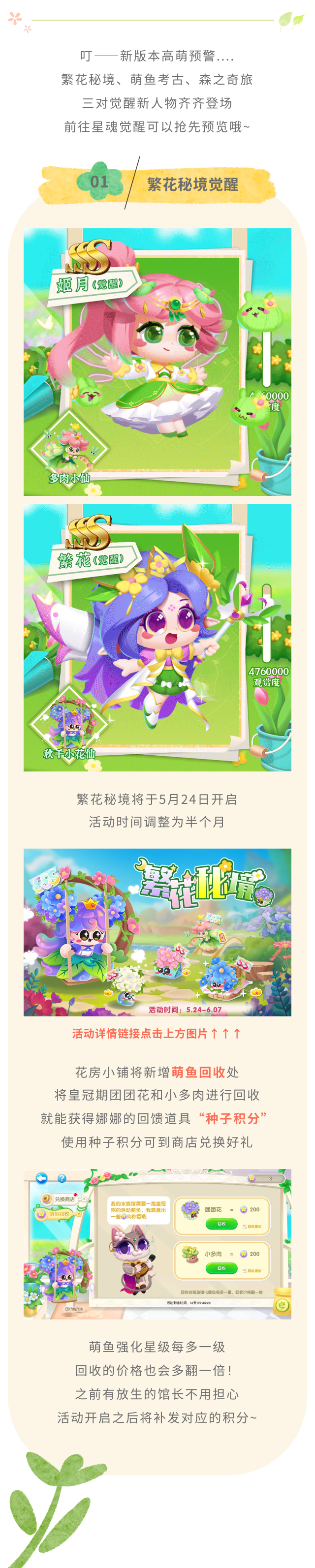 太好啦!又是一大波觉醒新人物到来