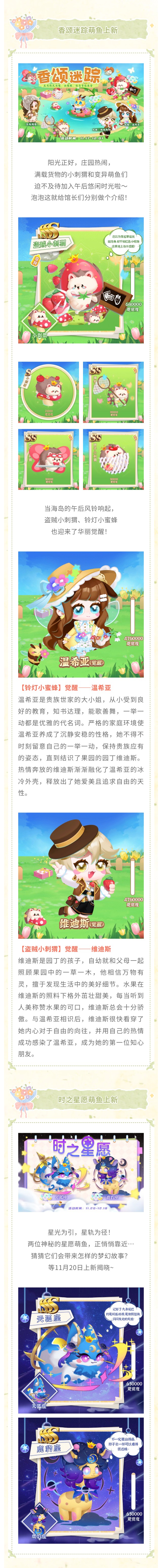 蘑菇凳儿苹果包 香颂庄园里又添小刺猬萌鱼啦